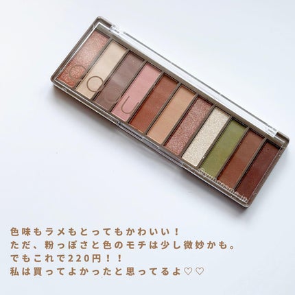 アイシャドウパレット/coou/アイシャドウパレットを使ったクチコミ(9枚目)