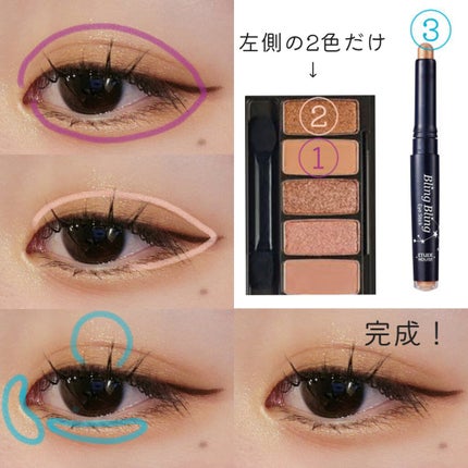 キラキラ アイシャドウ/ETUDE/スティックアイシャドウを使ったクチコミ(3枚目)