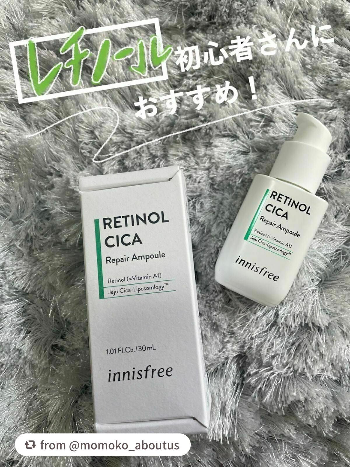 レチノール シカ リペア セラム/innisfree/美容液を使ったクチコミ(1枚目)