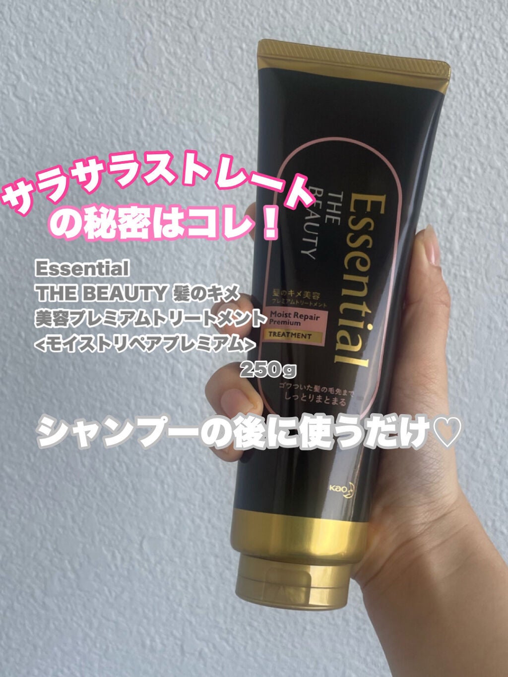 THE BEAUTY 髪ã®ãã¡çŸå®¹ãã¬ãã¢ã ããªãŒãã¡ã³ãïŒã¢ã€ã¹ããªãã¢ãã¬ãã¢ã ïŒ/ãšãã»ã³ã·ã£ã«/æŽãæµããã¢ããªãŒãã¡ã³ãã䜿ã£ãã¯ãã³ãïŒ2æç®ïŒ