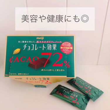 チョコレート効果　CACAO72％/明治/食品を使ったクチコミ（1枚目）