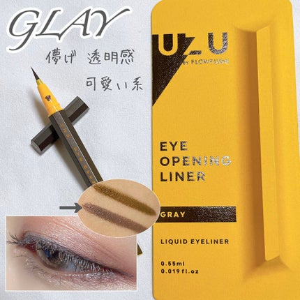 EYE OPENING LINER/UZU BY FLOWFUSHI/リキッドアイライナーを使ったクチコミ(3枚目)