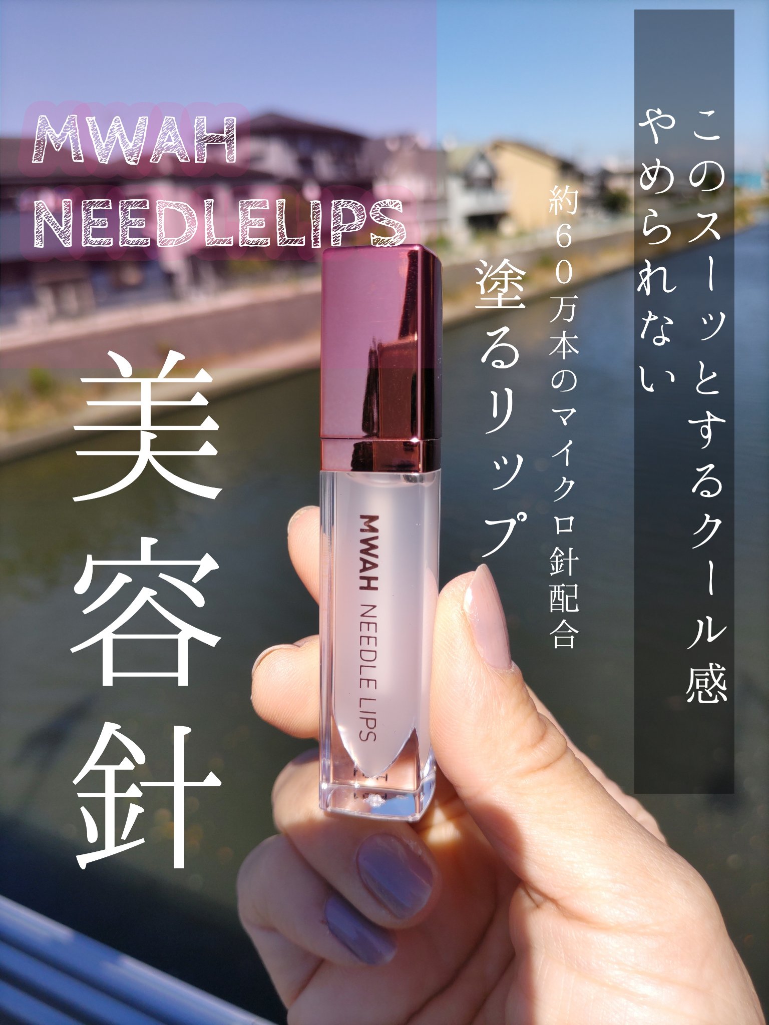 を使ったクチコミ（1枚目）