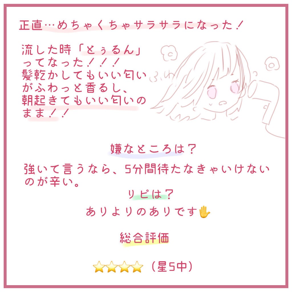 フィーノ プレミアムタッチ 濃厚美容液ヘアマスク/フィーノ/ヘアマスク・ヘアパックを使ったクチコミ(2枚目)