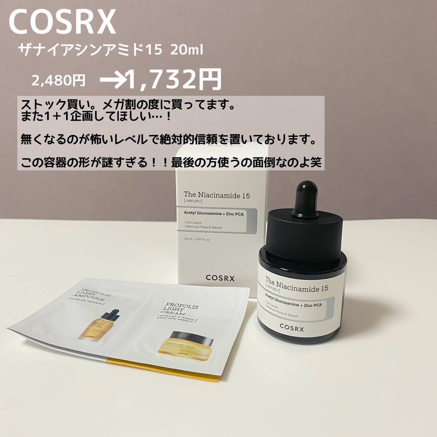 RXザ・ナイアシンアミド15セラム  /COSRX/美容液を使ったクチコミ（3枚目）