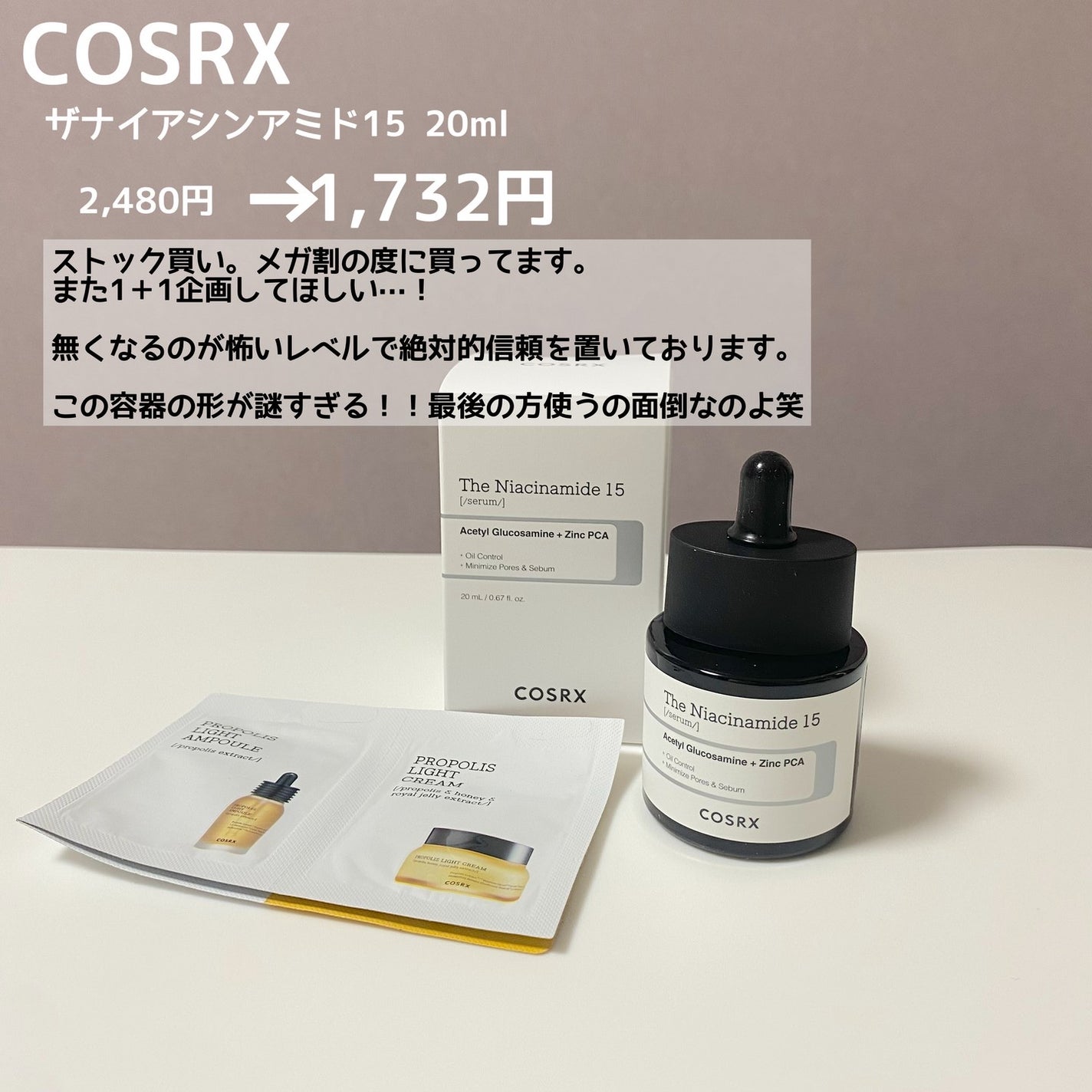 RXザ・ナイアシンアミド15セラム /COSRX/美容液を使ったクチコミ(3枚目)