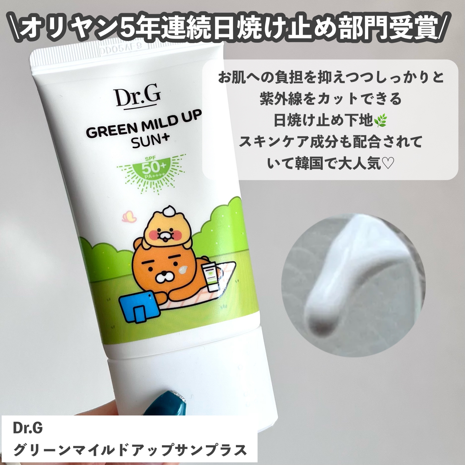 ブライトニングアップサンプラス/Dr.G/日焼け止めクリームを使ったクチコミ（2枚目）