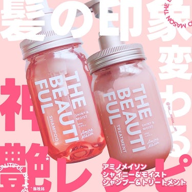 シャイニー＆モイスト シャンプー／ヘアトリートメント シャンプー本体440ml/アミノメイソン/シャンプー・コンディショナーを使ったクチコミ（1枚目）