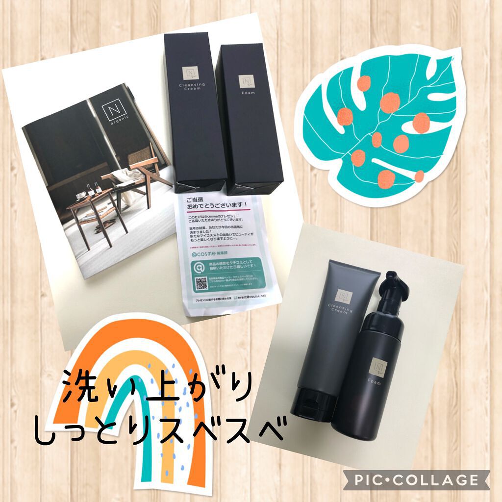  N organic Vie モイストリフト クレンジングクリーム /Ｎ organic/クレンジングクリームを使ったクチコミ（1枚目）