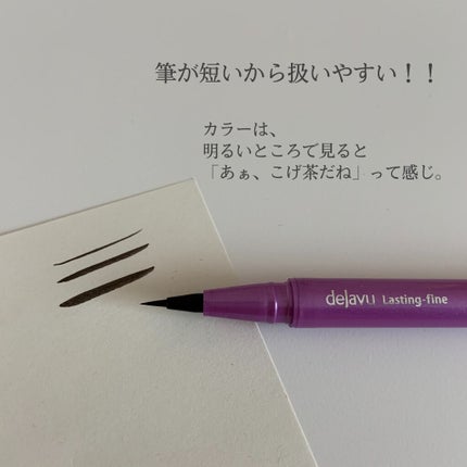 「密着アイライナー」ショート筆リキッド/デジャヴュ/リキッドアイライナーを使ったクチコミ(3枚目)