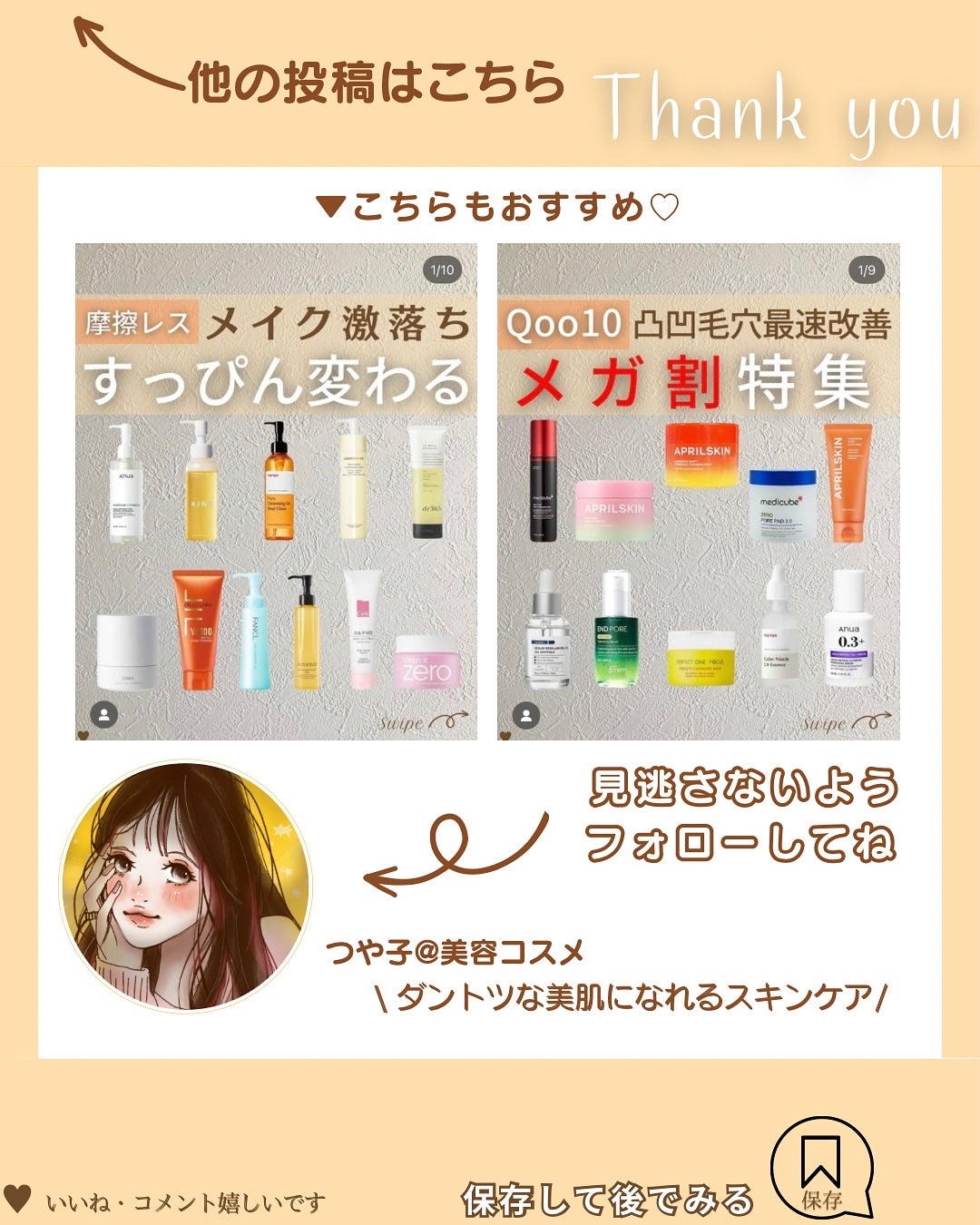 つや子 on LIPS 「いつも見ていただきありがとうございます🥰他の投稿はこちらから▷..」(7枚目)