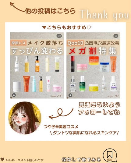 つや子 on LIPS 「いつも見ていただきありがとうございます🥰他の投稿はこちらから▷..」(7枚目)