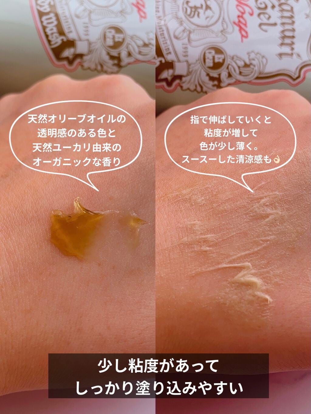 直ヌリジェル石けん/デオナチュレ/ボディソープを使ったクチコミ(3枚目)