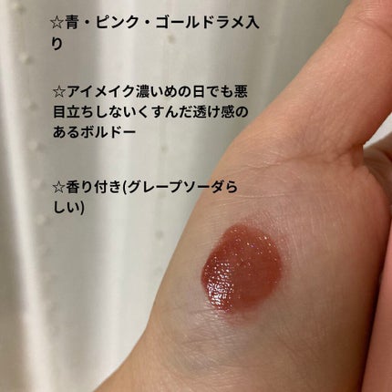 アピュー ジューシーパン スパークリングティント/A’pieu/口紅を使ったクチコミ(2枚目)