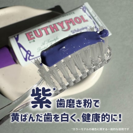 ホワイトパープル歯みがき ピーチフローラルミントの香り/EUTHYMOL/歯磨き粉を使ったクチコミ(3枚目)