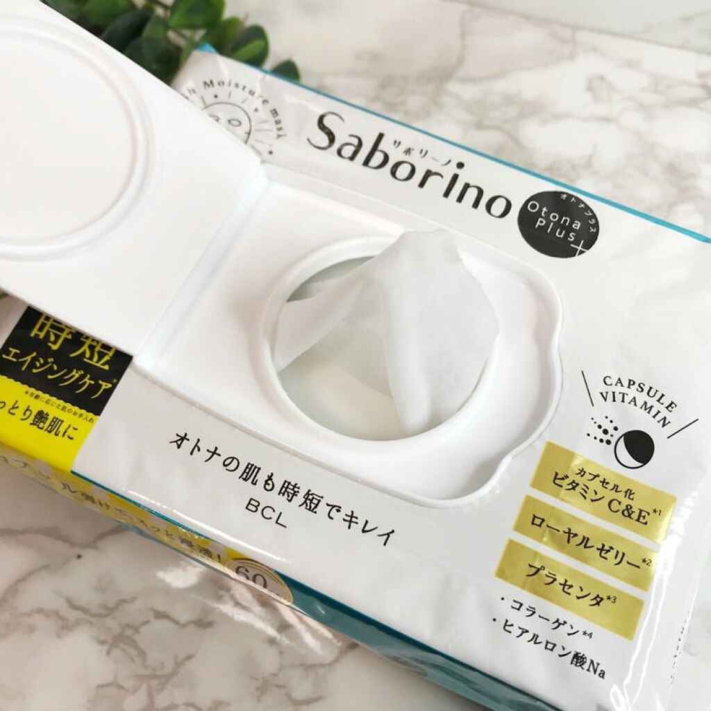 オトナプラス 夜用チャージフルマスク 32枚入り/サボリーノ/シートマスク・パックを使ったクチコミ（2枚目）