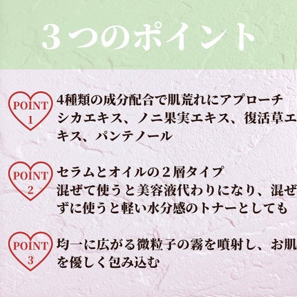 グリーンカーミングセラムミスト/Free Moment /ミスト状化粧水を使ったクチコミ(2枚目)