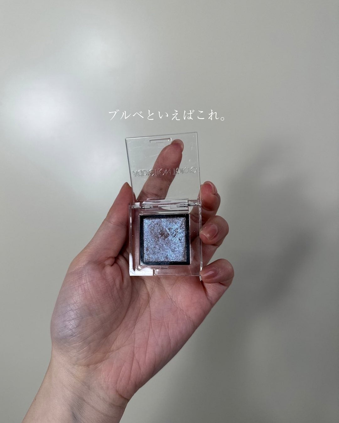 アディクション ザ アイシャドウ スパークル/ADDICTION/単色アイシャドウを使ったクチコミ(1枚目)