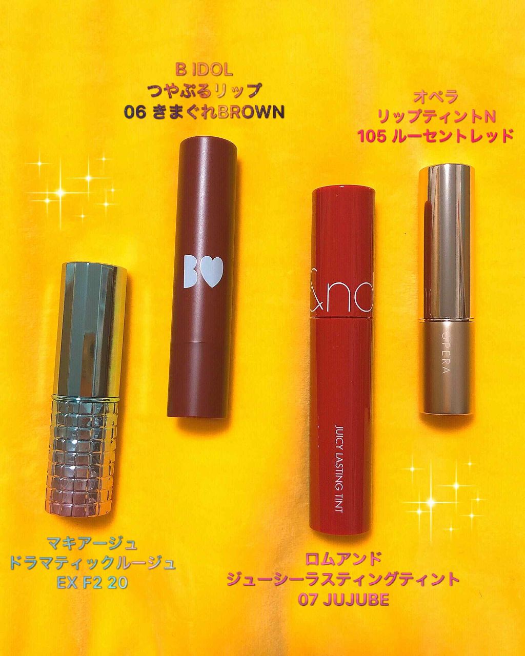 ドラマティックルージュEX/マキアージュ/口紅を使ったクチコミ(2枚目)