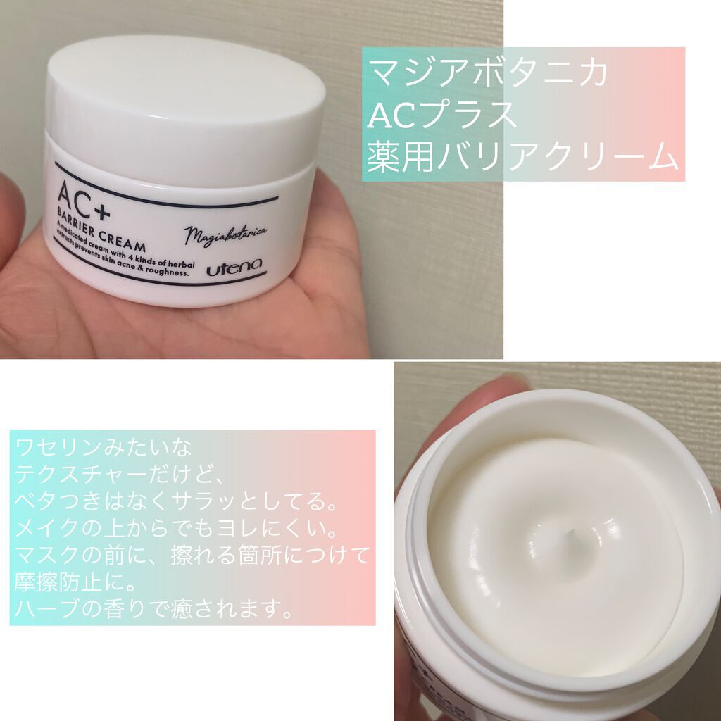 AC+ 薬用バリアミスト/マジアボタニカ/ミスト状化粧水を使ったクチコミ（2枚目）