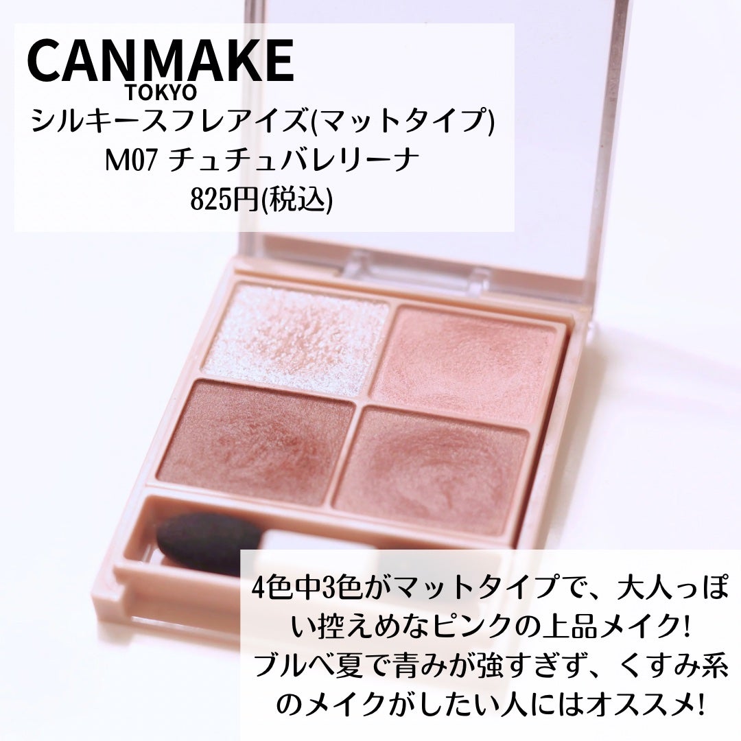 シルキースフレアイズ(マットタイプ)/キャンメイク/アイシャドウパレットを使ったクチコミ(2枚目)