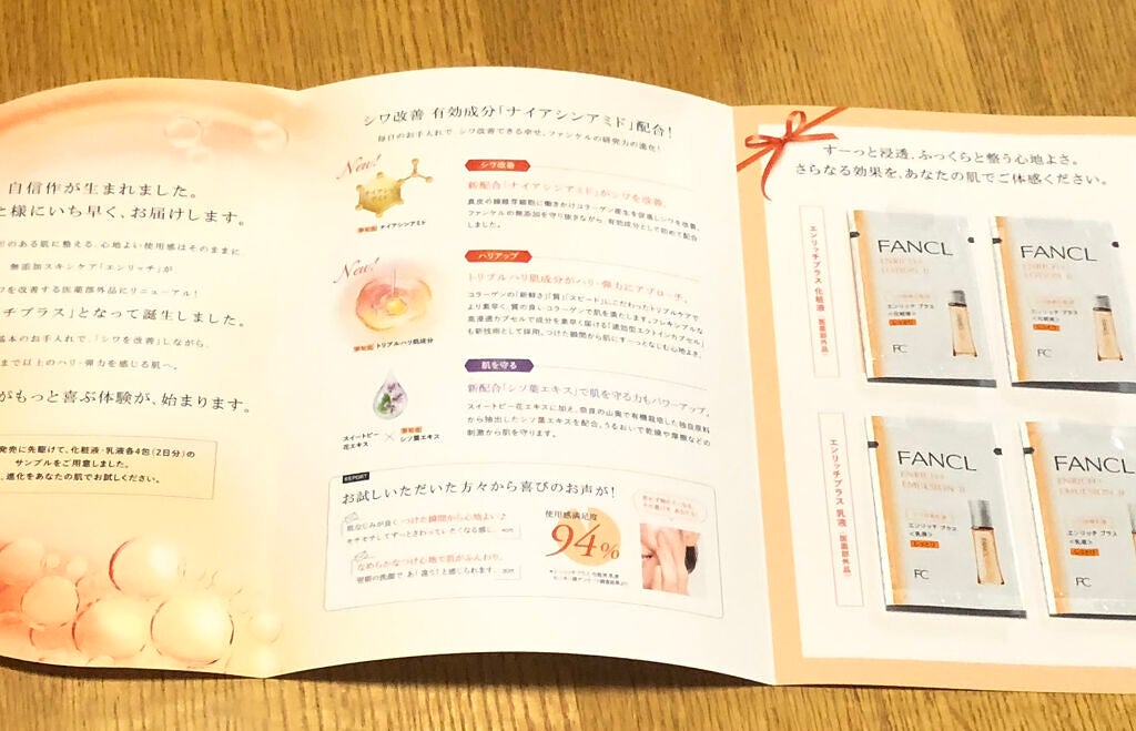 エンリッチプラス 化粧液Ⅱ しっとり <医薬部外品>/ファンケル/化粧水を使ったクチコミ(1枚目)