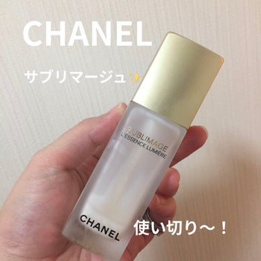 試してみた】サブリマージュ レサンス ルミエール / CHANELの効果・肌 