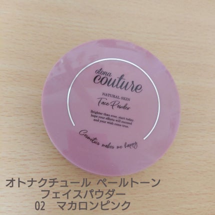 ペールトーン フェイスパウダー/otona couture/プレストパウダーを使ったクチコミ(1枚目)