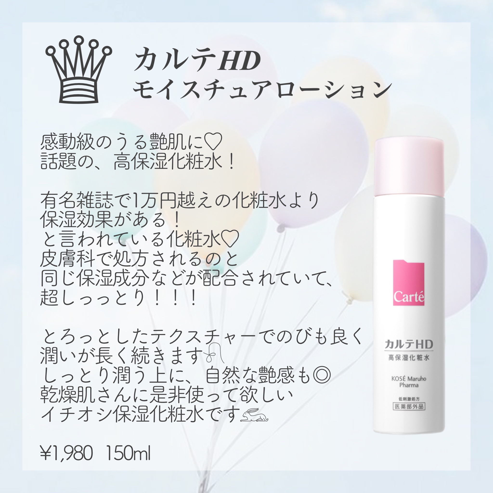 潤浸保湿 化粧水 III とてもしっとり/キュレル/化粧水を使ったクチコミ（2枚目）