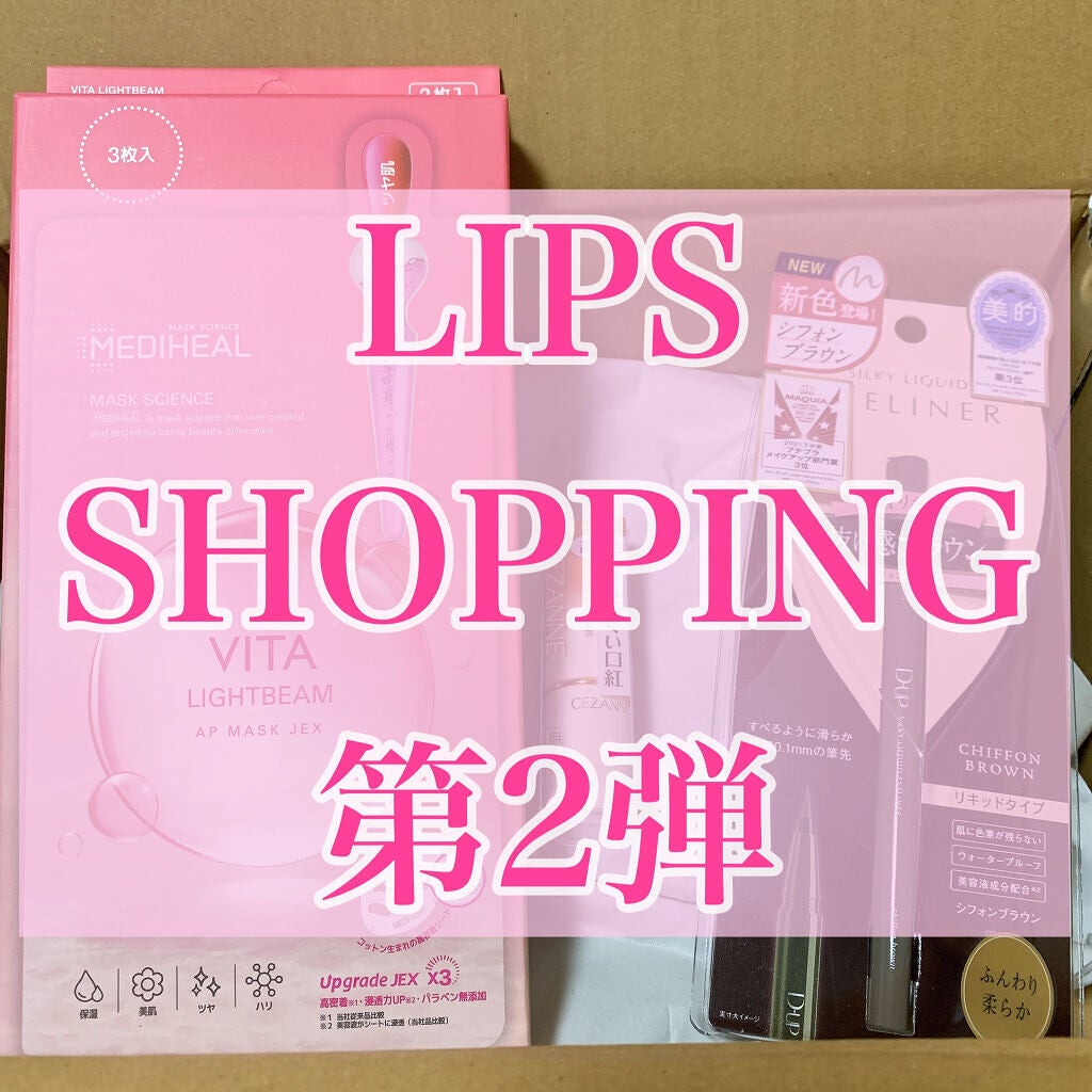 AZ on LIPS ãððLIPSã·ã§ããã³ã°è³Œå
¥å第2匟ðã»CEZANNEã©ã¹ãã£..ãïŒ1æç®ïŒ