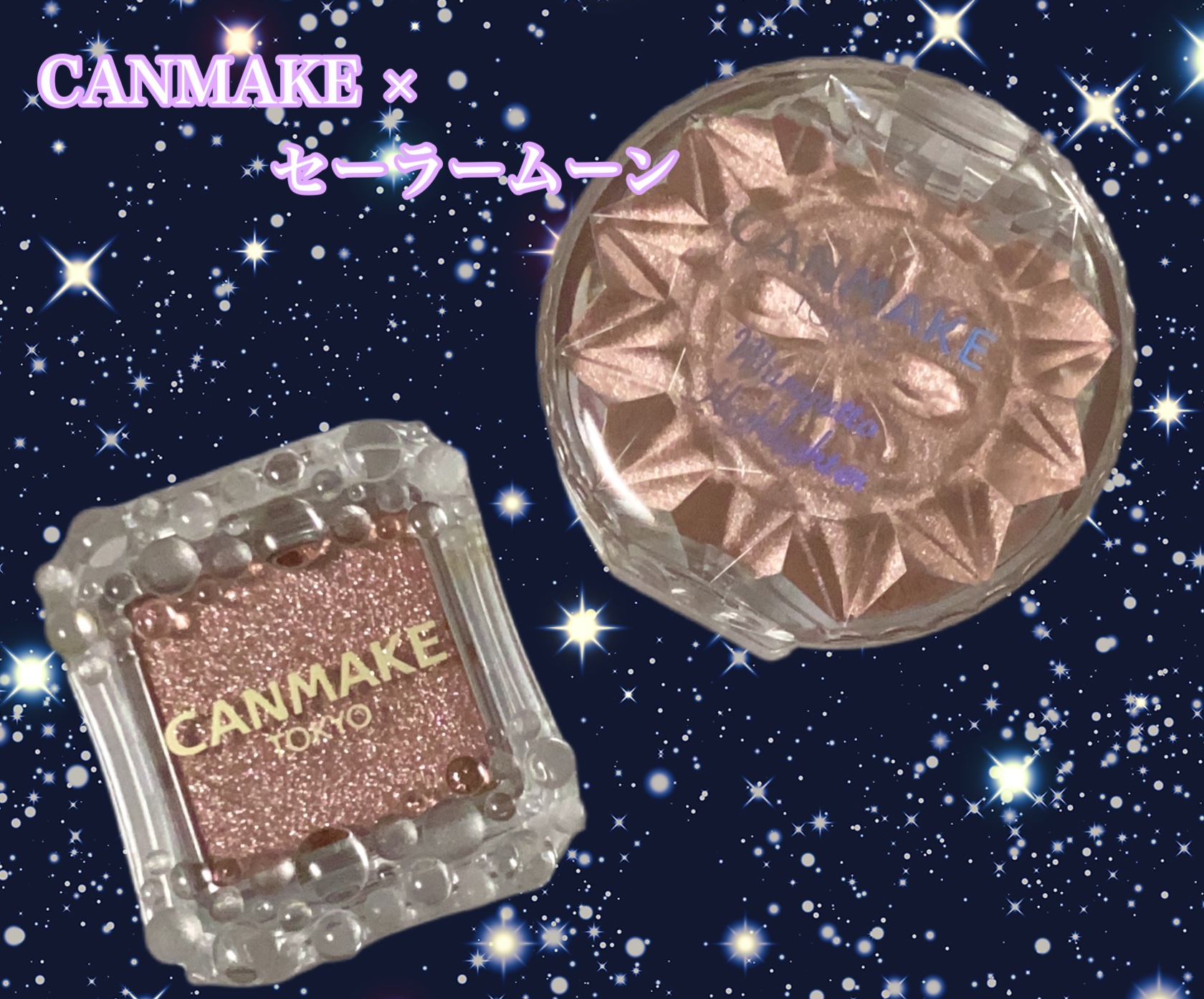 むにゅっとハイライター/キャンメイク/クリームハイライトを使ったクチコミ（1枚目）