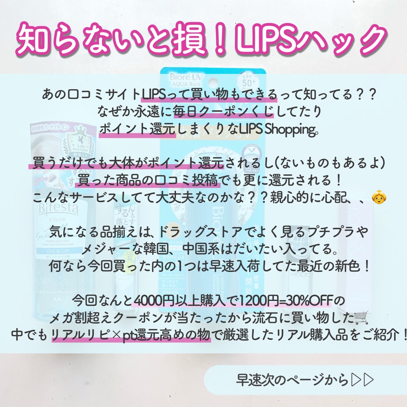 ミセラーアイメイクアップリムーバー/ビフェスタ/ポイントメイクリムーバーを使ったクチコミ(2枚目)