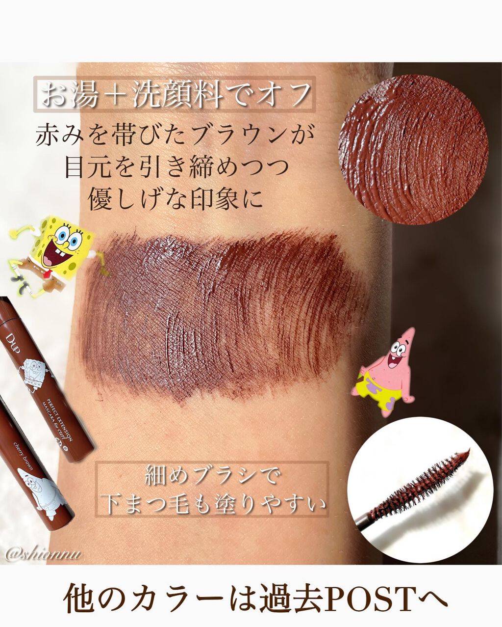 パーフェクトエクステンション マスカラ for カール/D-UP/マスカラを使ったクチコミ(4枚目)