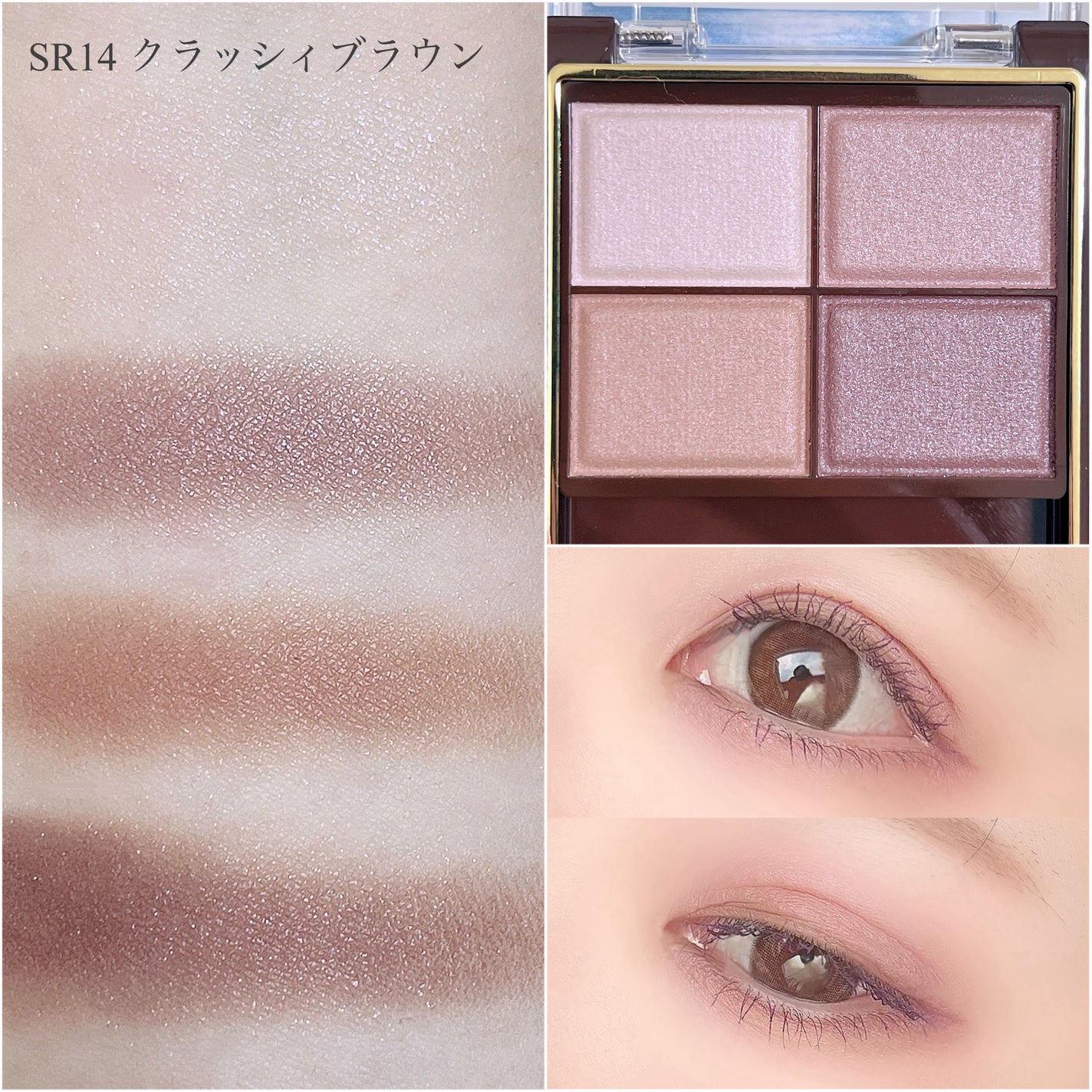 スキニーリッチシャドウ/excel/アイシャドウパレットを使ったクチコミ(2枚目)