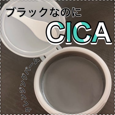 今回ご紹介するのは

【ソフティモ クリアプロ クレンジングバーム CICAブラック】です🌿


こちらの商品は黒ずみ毛穴や、テカリ肌に適したクレンジングバームで、1度の洗顔で黒ずみや酸化皮脂をごっそり