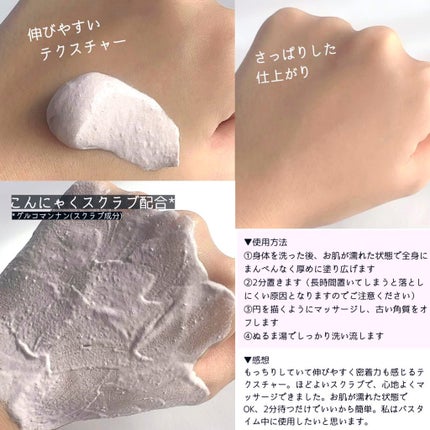 トーンアップスクラブパック/CandyDoll/ボディスクラブを使ったクチコミ(2枚目)