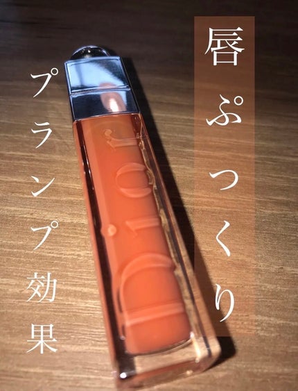 ディオール アディクト リップ マキシマイザー セラム/Dior/リップ美容液を使ったクチコミ(1枚目)