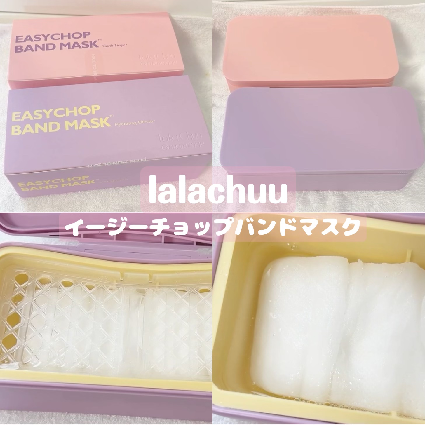 イージーチョップバンドマスク ユースシェーパー/lalachuu/シートマスク・パックを使ったクチコミ（1枚目）