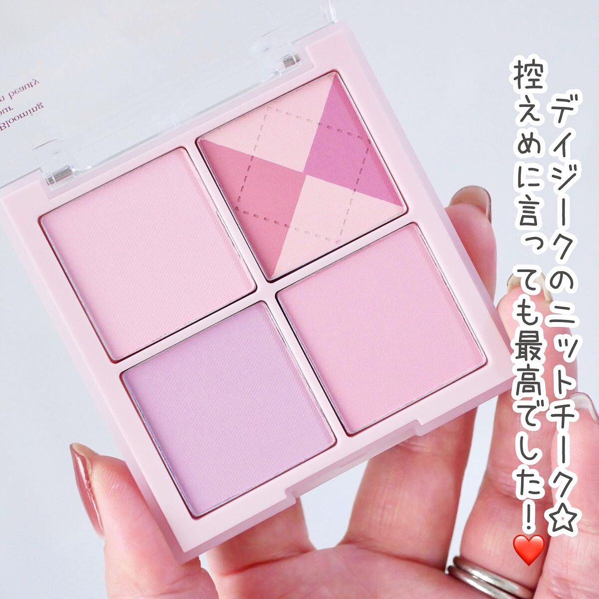 ブレンディングムードチーク/dasique/パウダーチークを使ったクチコミ(2枚目)