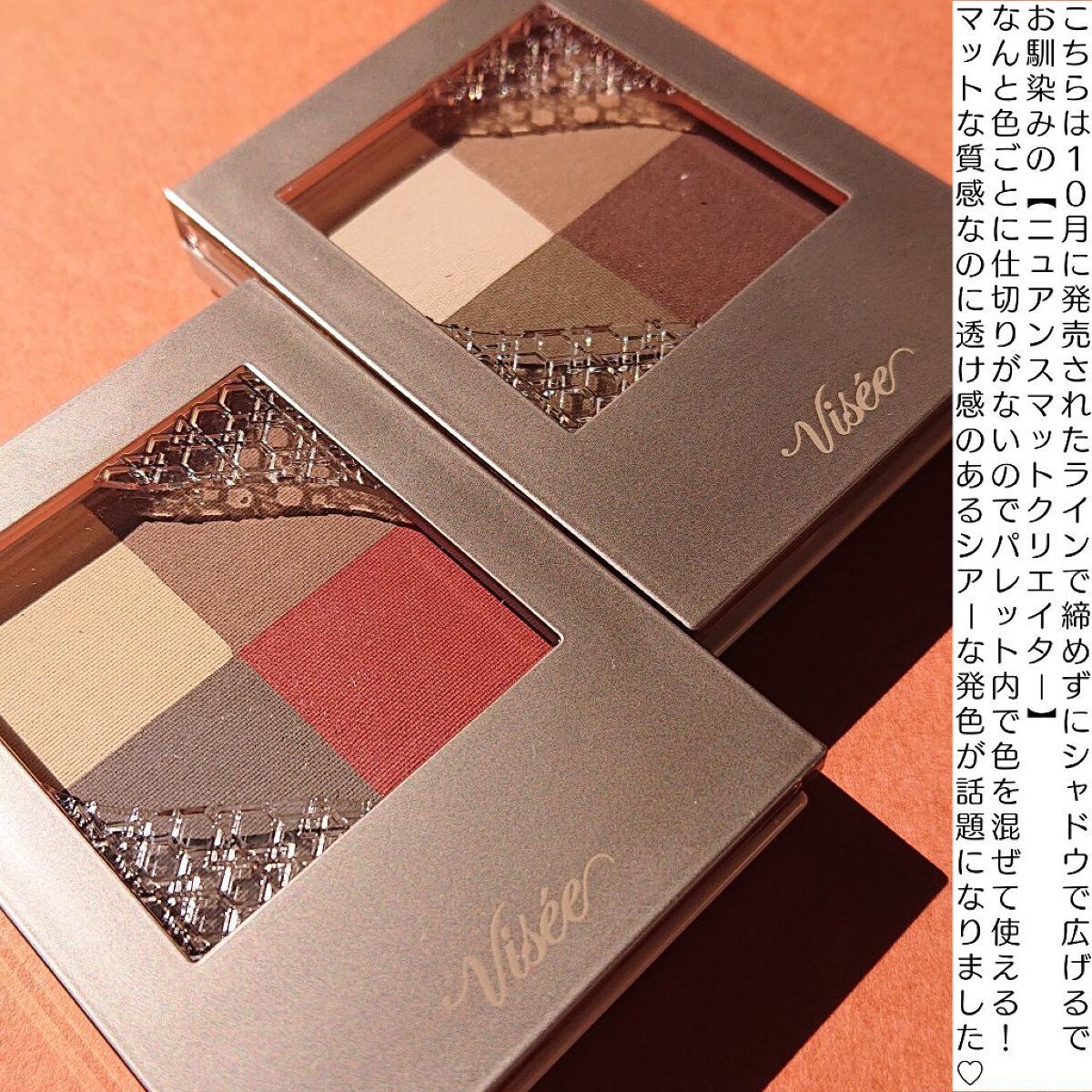 ニュアンス マット クリエイター/Visée/アイシャドウパレットを使ったクチコミ（2枚目）