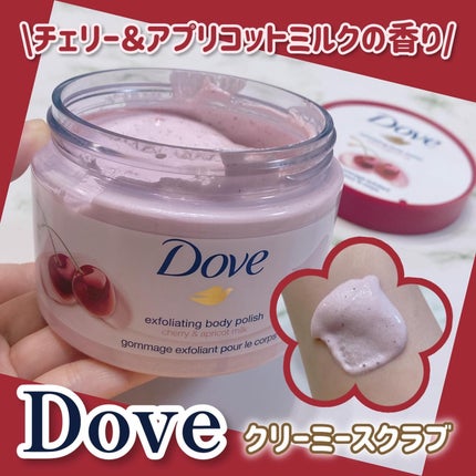 ダヴ ふわとろ クリーミースクラブ チェリー&アプリコットミルク/ダヴ/ボディスクラブを使ったクチコミ(1枚目)