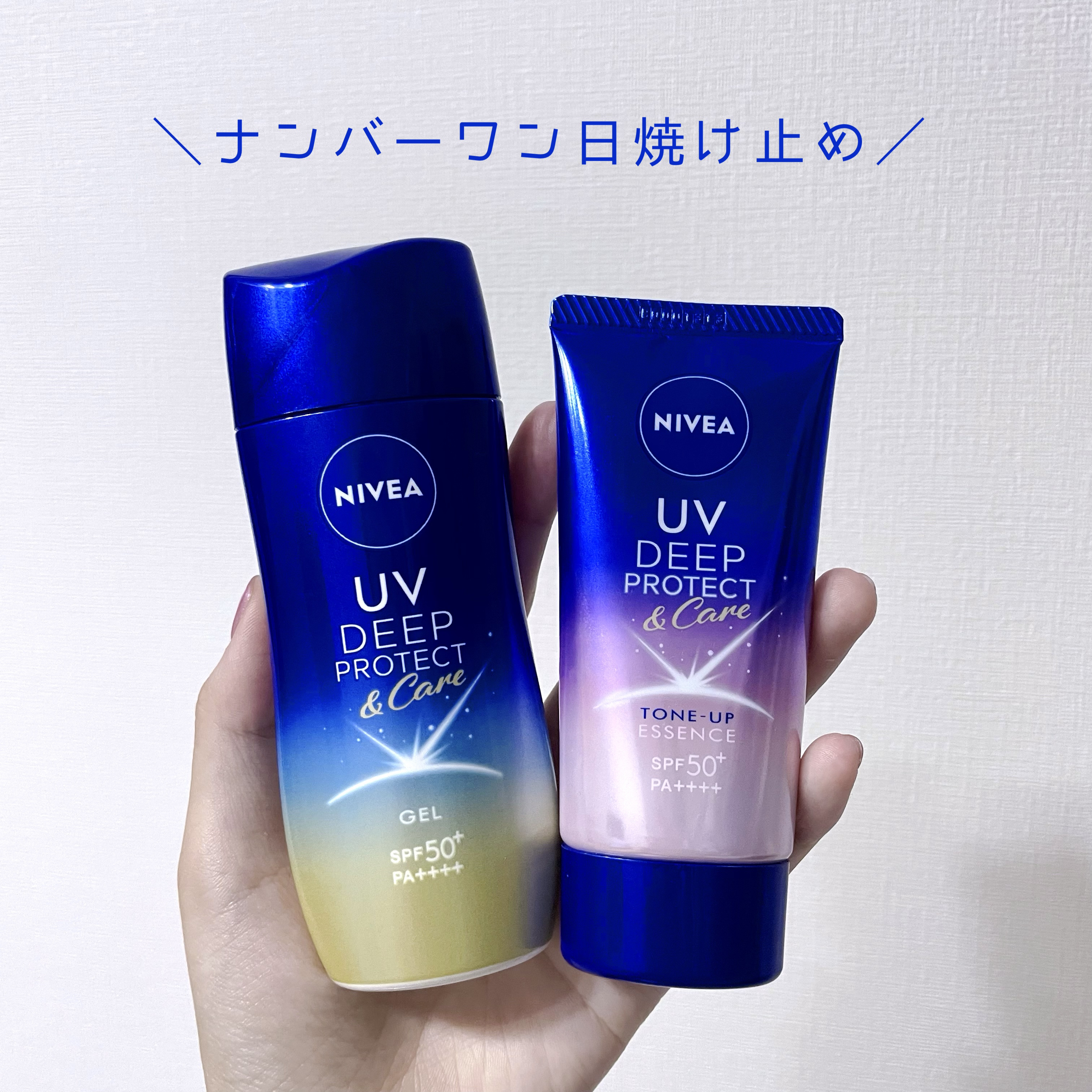 ニベアUV ディープ プロテクト＆ケア トーンアップ エッセンス/ニベア/日焼け止めローションを使ったクチコミ（1枚目）