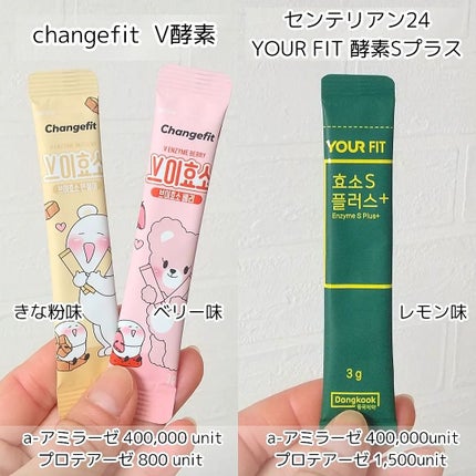 酵素Sプラス/センテリアン24/健康サプリメントを使ったクチコミ(2枚目)