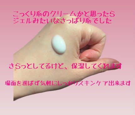 グリーンカーミングブルーレーションクリーンゲルバーム/obsero/フェイスクリームを使ったクチコミ(2枚目)