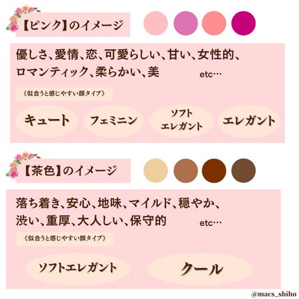 SHIHO on LIPS ãð¹äŒŒåãè²ã®ã€ã¡ãŒãžãšã¯ïŒð¹å
æ¥ã¢ã¯ã»ãµãªãŒã®è²ãšé¡ã®ã€ã¡ãŒãž..ãïŒ5æç®ïŒ