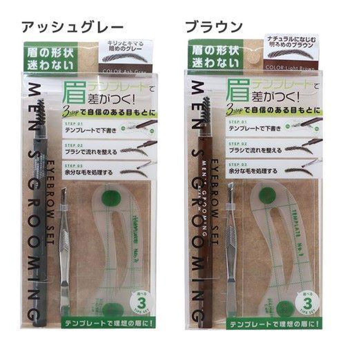 メンズアイブロウペンシルセット SHOBIDO