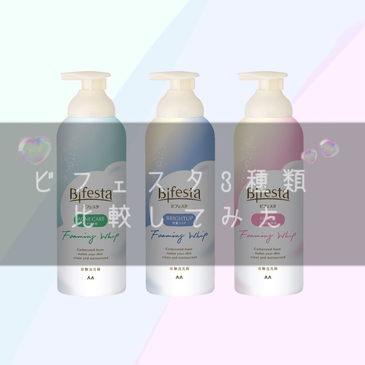 泡洗顔 ブライトアップ/ビフェスタ/泡洗顔を使ったクチコミ(1枚目)
