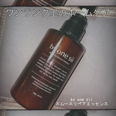 by one sii スムースリペアエッセンスのクチコミ「どのシャンプーでも
混ぜて使える！！✨

by one sii
SMOOTH REPAIR E.....」（1枚目）