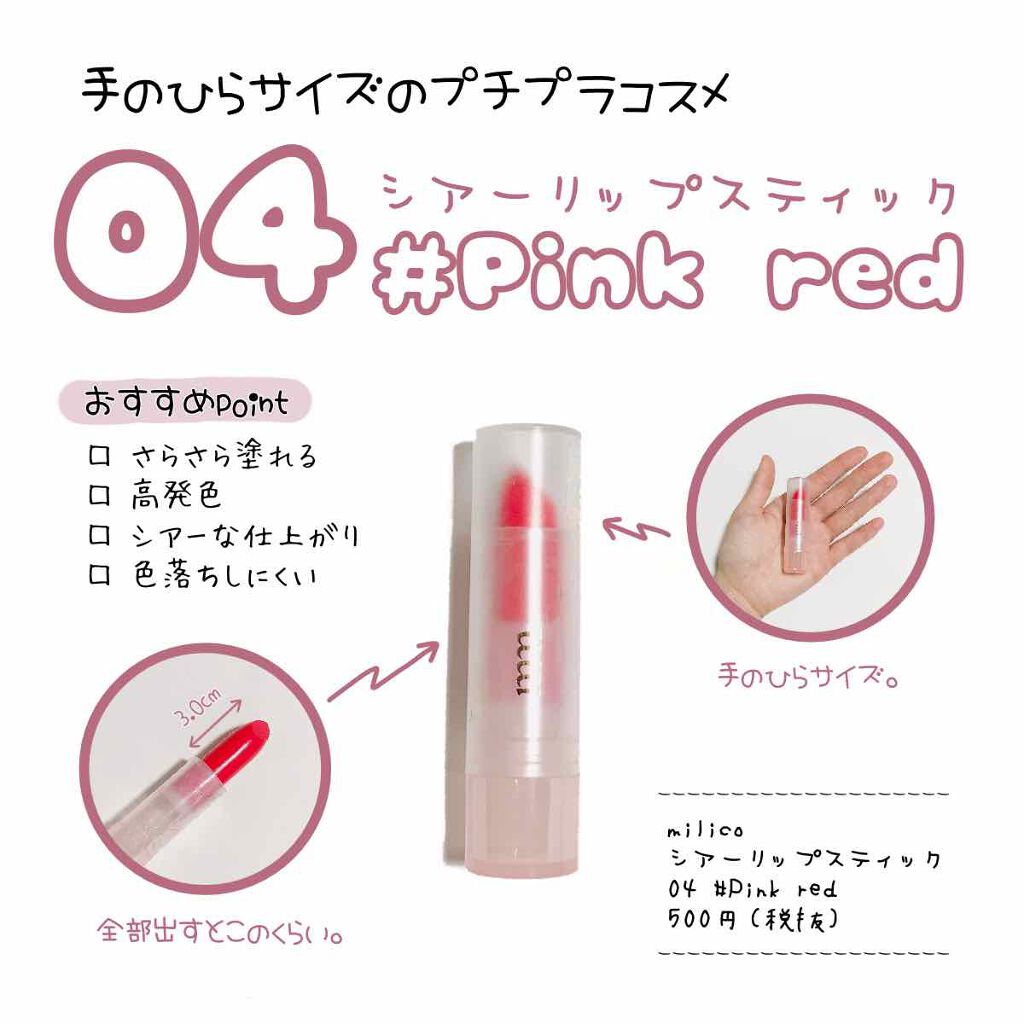 BWミリコシアーリップスティック/ビューティーワールド/口紅を使ったクチコミ（1枚目）