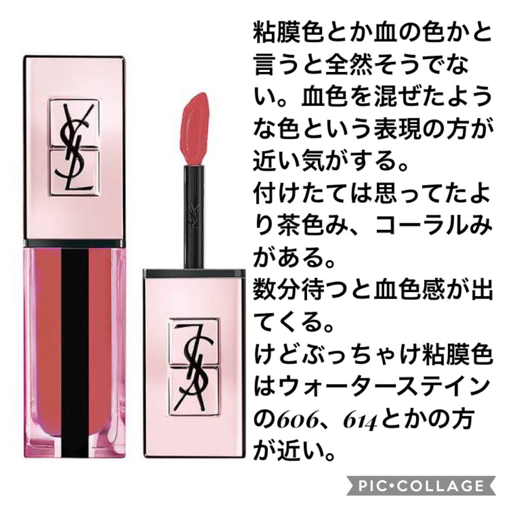 ルージュ ピュールクチュール ヴェルニ ウォーターグロウ/YVES SAINT LAURENT BEAUTE/口紅を使ったクチコミ（1枚目）